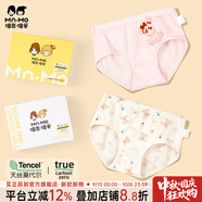 瑁恩·瑁愛（Mn·Mo）兒童內(nèi)褲莫代爾女童三角褲女寶寶短褲中大童柔軟不夾PP 俏皮甜心 2條 140 建議51-65斤