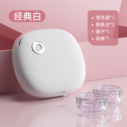 HB隱形眼鏡清洗器智能電動(dòng)美瞳盒便攜自動(dòng)清洗便攜小巧