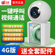 安爸黑科技監控攝像頭超高清家用帶屏幕視頻通話(huà)360度全景 高清帶屏【一鍵視頻通話(huà)】4G 終身循環(huán)錄像卡【永久免費回放】