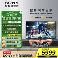 索尼（SONY）KD-85X85K 85英寸 4K HDR 全面屏智能電視 廣色域 120Hz 客廳巨幕