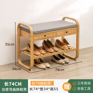 竹庭（zhuting）竹庭進(jìn)門可坐換鞋凳軟包坐墊家用北歐門口入戶玄關(guān)多功能儲物鞋柜中號彎曲換鞋凳74*34*55