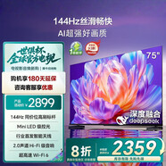 LG電視 75S36 75英寸 144Hz高刷 Mini LED級控光 行首發(fā)智能天線 75英寸 高清電視版