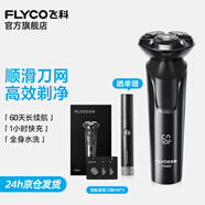 飛科剃須刀電動(dòng)刮胡刀全身水洗智能充電式胡須刀生日禮物送男朋友禮品 FS903標(biāo)配【帶鬢角刀】+3個(gè)原裝刀網(wǎng)