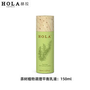 赫拉（HOLA）澳洲茶樹(shù)調理凈痘套裝控油祛粉刺清潤補水保濕護i膚水潤保濕嫩白 平衡乳150ml-裸瓶