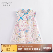 MARC&JANIE馬克珍妮新中式兒童夏裝女童連衣裙兒童旗袍網(wǎng)紗裙221009