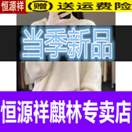 恒源祥2025年新新款毛衣秋冬寬松連帽毛針織衫女加厚蝙蝠袖毛絨衫 淺米色 均碼 建議80-145斤