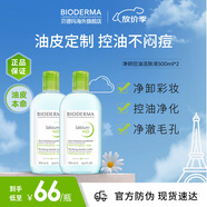 貝德瑪（BIODERMA）卸妝水綠水500ml*2凈妍控油潔膚液油皮面部清潔 中秋禮物男女可用