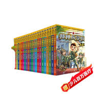 特種兵學(xué)校漫畫(huà)版1-24（套裝24冊）課外閱讀書(shū)籍 團隊合作能力-抗挫折能力-自信心-獨立性-責任感
