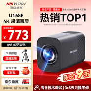 HIKVISION?？低曋辈z像頭 4K超清攝像機8倍變焦豎屏網(wǎng)絡(luò )娛樂(lè )主播抖快美顏直播帶貨設備U168R
