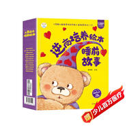 小笨熊兒童逆商培養繪本（套裝12冊）3-6歲培養孩子強大的內心早教書(shū)籍睡前故事早教啟蒙兒童繪本品格塑造習慣養成(中國環(huán)境標志產(chǎn)品綠色印刷)