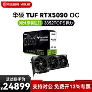 微星（MSI）映眾技嘉同德索泰RTX5090華碩ROG顯卡AMP電競游戲專(zhuān)用超頻GPU進(jìn)口 華碩 TUF RTX5090 OC 顯卡 官方標配 免費開(kāi)13%增值稅發(fā)票