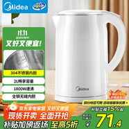 美的（Midea）電熱水壺家用燒水壺 2升大容量 304不銹鋼0涂層價(jià)保11.11 1800W快速加熱 雙層防燙MK-SH20M320
