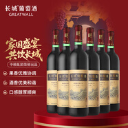 長(cháng)城 特釀5解百納干紅葡萄酒 750ml*6瓶 整箱裝