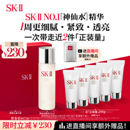 SK-II神仙水230ml精華液sk2水乳化妝品護膚品套裝禮盒生日中秋節(jié)禮物女
