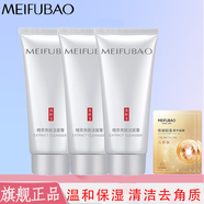 美膚寶洗面奶氨基酸潔面膏溫和清潔提亮膚色泡沫潔面乳膏男女士 精萃亮膚潔面膏75g*3+面膜