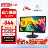 聯(lián)想 21.5英寸顯示器 全高清畫(huà)質(zhì) 75Hz 廣視角 愛(ài)眼低藍(lán)光 可壁掛 家用辦公 臺(tái)式液晶電腦顯示屏幕 19.5英寸/寬邊框/圓形底座