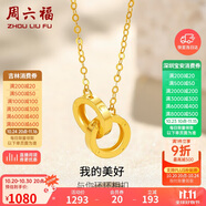 周六福18K黃金項鏈女環(huán)環(huán)相扣項鏈生日禮物黃18K金約0.85g-40+5cm