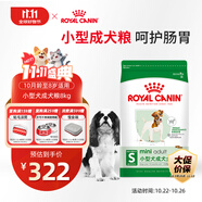 皇家狗糧 成犬狗糧 犬糧 寵物小型犬 PR27 全價犬糧≥10月8KG