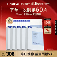 璦爾博士益生精研平衡修護(hù)面膜5盒+10片保濕舒緩熬夜男女士護(hù)膚品禮物套裝