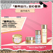 雅莉格絲（Elegance）蜜粉餅e大餅#01 8.8克+護膚小樣（精華水+精華露+眼霜）39ml