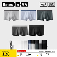 蕉內(nèi)銀皮301P男士內(nèi)褲莫代爾透氣冰絲7A抗菌平角送男友生日禮物盒5件