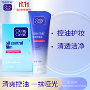 可伶可俐魔力吸油深層控油2件套 控油潔面清潔毛孔 洗面奶+吸油膜