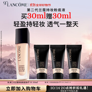 蘭蔻持妝粉底液P-01陶瓷白30ml持久遮瑕底妝油皮效期至27.2.1生日禮物
