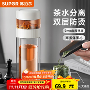 蘇泊爾（SUPOR）茶水分離玻璃杯男女士大容量雙層隔熱辦公泡茶杯子2025新款 雪峰白【茶水分離款】380ml