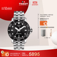 天梭（TISSOT）手表 海星系列男表 瑞士自動(dòng)機械男士鋼帶腕表潛水表生日禮物