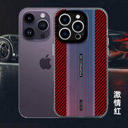 逆流科技適用iPhone16promax鐳射手機殼碳纖維紋殼蘋(píng)果11硅膠保護套12全包 秒變保時(shí)捷鐳射漸變-紅色送 iPhone16