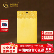 中國(guó)黃金（CHINA GOLD）古法足金999祥云無事牌傳承國(guó)潮男士吊墜送男友生日禮物 金重約10g