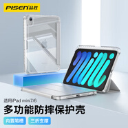 品勝 適用ipad mini6/7 保護殼2024款8.3英寸蘋果平板電腦保護套apple三折透明支架輕薄防摔 銀河灰