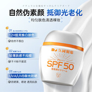 郁美凈園初懶人素顏霜臉部防曬霜隔離遮瑕二合一自然提亮膚色身體 3支