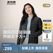 波司登（BOSIDENG）25年新款短款輕薄羽絨服女款90絨戶外野營(yíng)登山旅游修身立領(lǐng)外套 黑色8056-25-經(jīng)典極簡(jiǎn)風(fēng) L 170/92A 體重約120-130斤