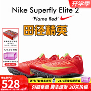 耐克（Nike）湯普森9秒75新紀錄 田徑精英Nike Maxfly耐克氣墊男女短跑釘鞋 FZ9662-600/Superfly 40