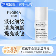 菲洛嘉360眼霜filorga雕塑眼霜淡化細紋黑眼圈眼袋皺紋眼尾紋女神