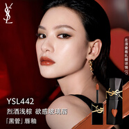 圣羅蘭（YSL）黑管鏡面愛心唇釉442口紅滋潤化妝品生日禮物送女友中秋禮品