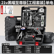 歐萊德手電鉆電動(dòng)螺絲刀鋰電鉆家用充電大功率電鉆電動(dòng)工具箱套裝 【工程套裝】21v黑曜至尊版單電
