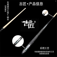 古匠手工臺球桿大頭桿—蒼龍