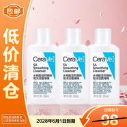 適樂(lè )膚水楊酸溫和嫩膚泡沫潔面啫喱 30ml *3 控油洗面奶【臨期清倉】