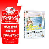 Procreate手繪插畫入門教程 我的iPad能畫出全世界（繪客出品）