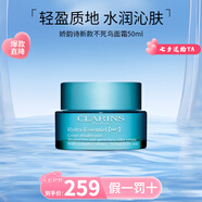 嬌韻詩(shī)（CLARINS）沁潤奇肌保濕乳霜50ml不死鳥(niǎo)面霜補水高滋潤控油生日禮物女 「干性肌膚」不死鳥(niǎo)保濕面霜50ml