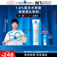 理膚泉【孫穎莎推薦】K乳40ml 水楊酸深層清潔去黑頭粉刺控油精華情人節(jié)