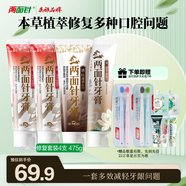兩面針（LMZ）清火消潰牙膏 修護口腔粘膜 減輕牙齦問題4支455g 新老裝隨機發(fā)貨