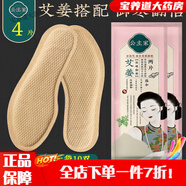 暖鞋墊自發(fā)熱 公主家自發(fā)熱鞋墊女款男冬季免充電暖腳暖足貼暖寶寶暖貼防寒神器 艾姜發(fā)熱鞋墊【適合35-40碼】 40雙80片【宋40片短足貼】鉅惠