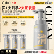 C咖清潔氨基酸泡沫洗面奶150ml+補(bǔ)充裝50ml*3溫和男女潔面慕斯
