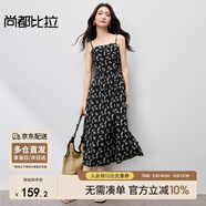 尚都比拉一字領(lǐng)壓褶印花吊帶裙女夏季肩帶可調(diào)節(jié)碎花連衣裙中長A字裙