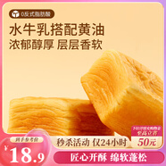 三只松鼠黃油水牛乳千層吐司1kg 早餐厚切手撕面包小蛋糕飽腹代餐糕點(diǎn)點(diǎn)心