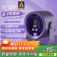 鉆石牌桌面小風(fēng)扇【空氣循環(huán)扇】充插兩用3D循環(huán)冷風(fēng)電風(fēng)扇壁掛小電扇桌面扇渦輪對(duì)流換氣靜音送風(fēng)小臺(tái)扇