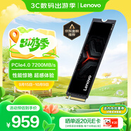 聯(lián)想（Lenovo）2TB SSD固態(tài)硬盤(pán)m.2接口(NVMe協(xié)議)PCIe4.0 x4 拯救者sl7000 40Pro讀速高達(dá)7200MB/s